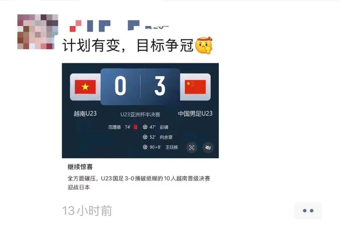 开运体育官网-U23国足赢球,媒体是怎么报道的?