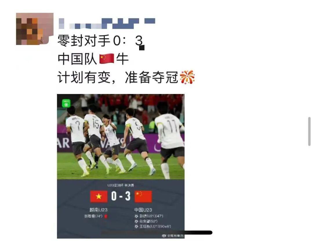 开运体育官网-U23国足赢球,媒体是怎么报道的?
