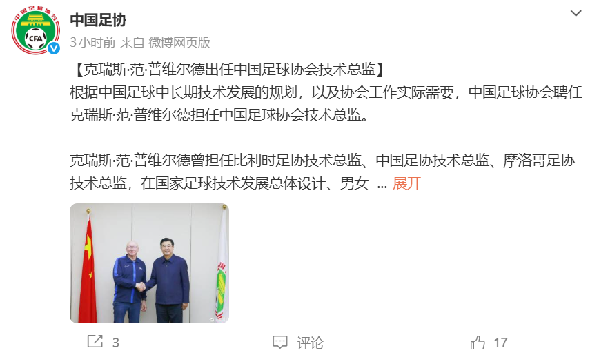 开云-宋凯有魄力！中国队VS日本队前夕，足协重大调整，又1人离任